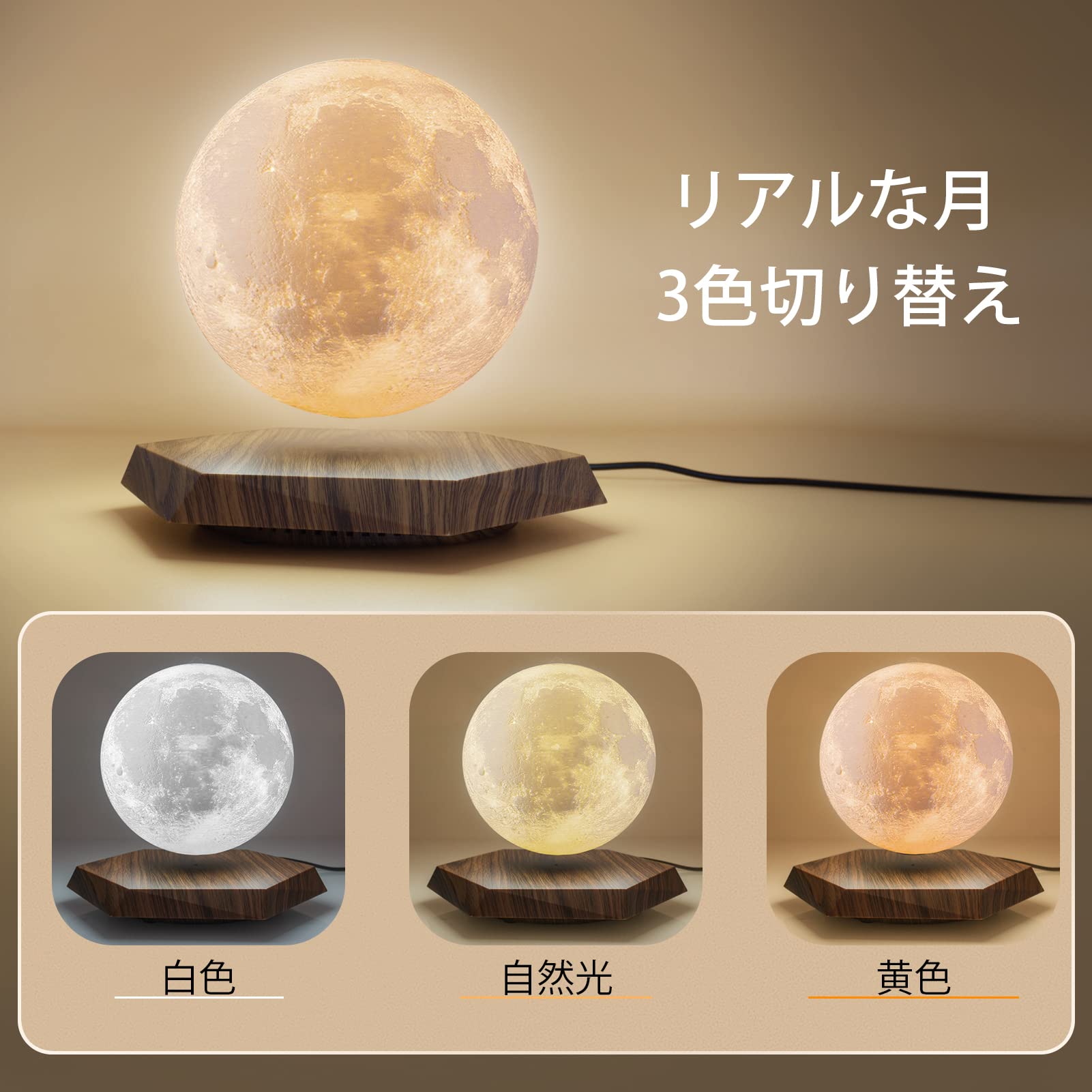 Amazon.co.jp : GDREAMT 磁気浮上 月ライト 3Dプリント 月ランプ 3色