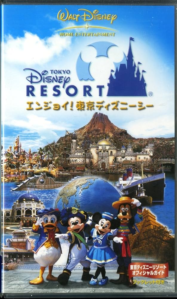 Amazon.co.jp: 東京ディズニーリゾート エンジョイ! ディズニーシー