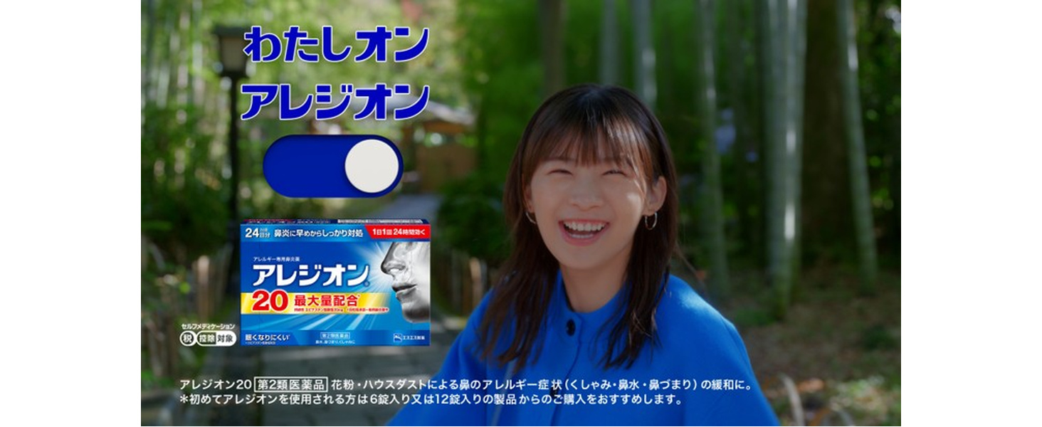 あれじおんさん専用 Amazon.co.jp: 【第2類医薬品】アレジオン20 6錠 : ドラッグストア