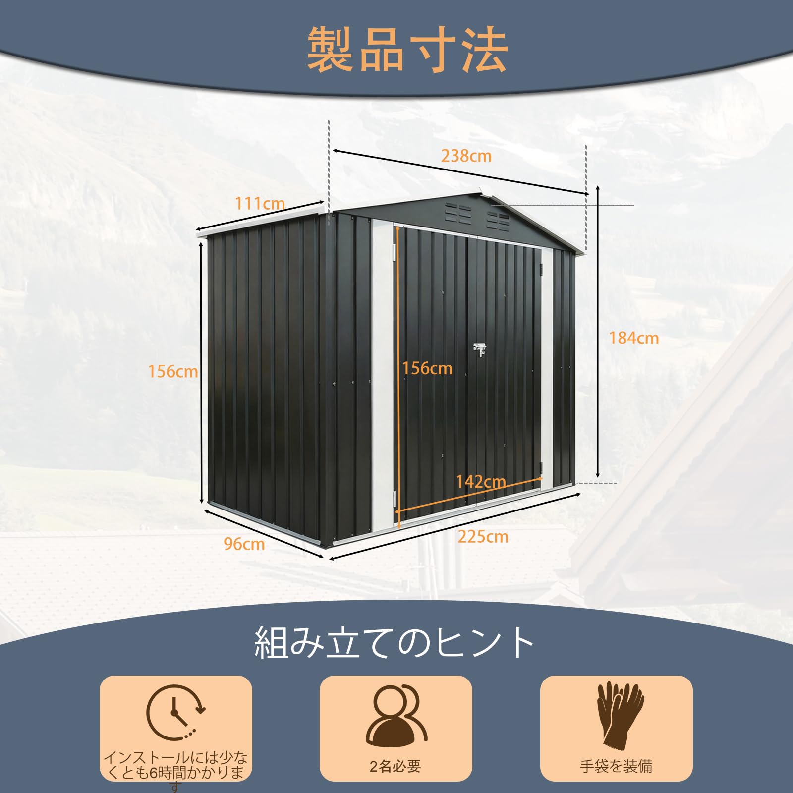 Amazon | 物置 屋外 大型 収納庫 スチール製 幅238×奥行111×高さ184cm