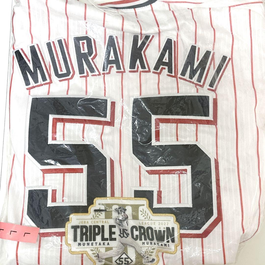 村上宗隆 2023WBC ユニフォーム Oサイズ 新品未使用 55 村上 宗隆 | グッズ | 2023 WORLD BASEBALL CLASSIC™