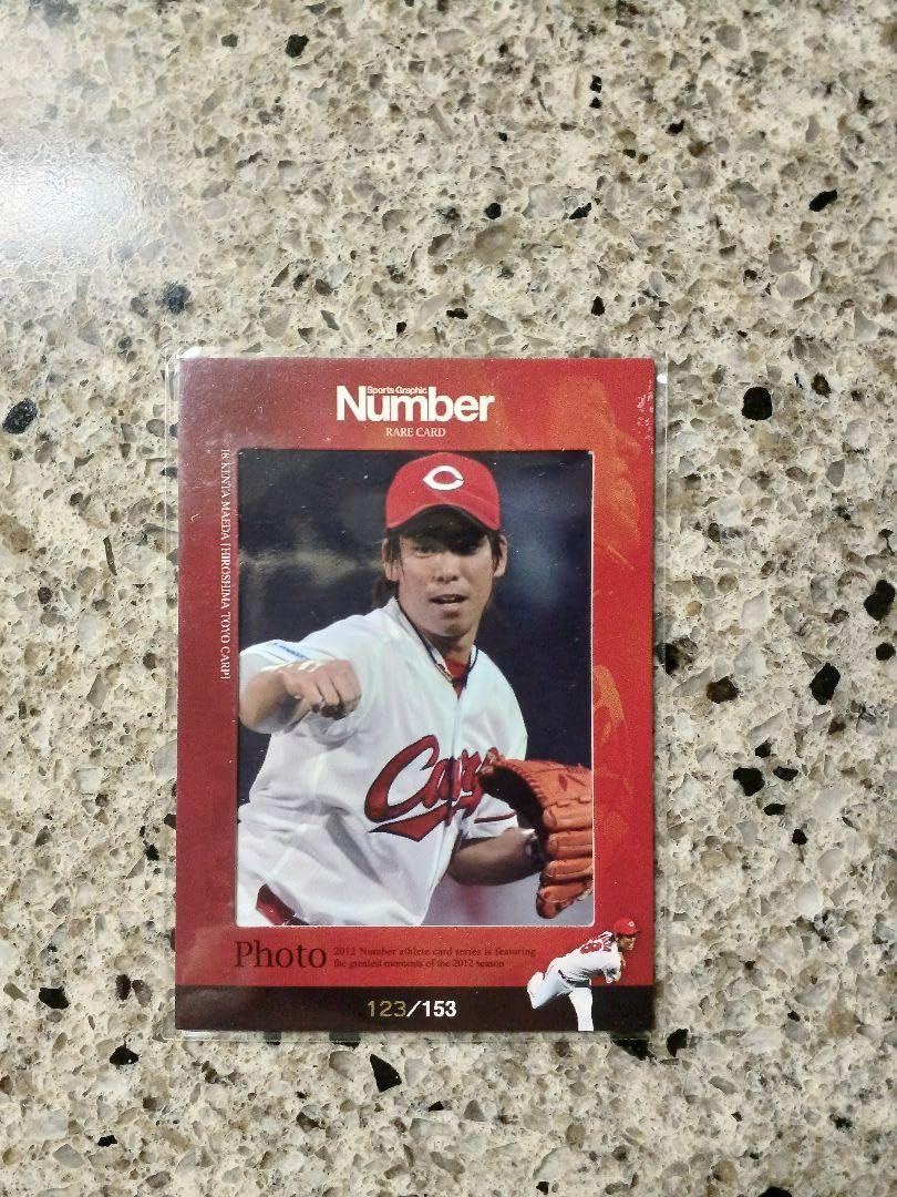 Amazon.co.jp: Number 広島東洋カープ 前田健太 フォトカード 123 153