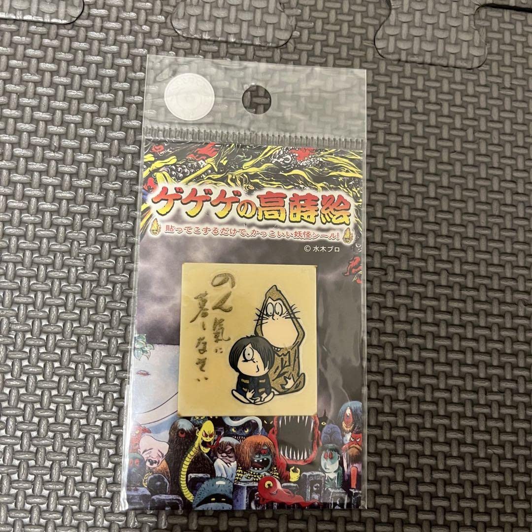 Amazon.co.jp: ゲゲゲの高蒔絵 鬼太郎 ねずみ男 転写 シート