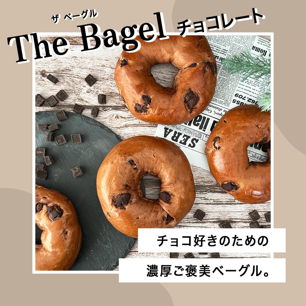 Amazon | 【百名店監修！50万食突破】ザ ベーグル チョコレート 30個