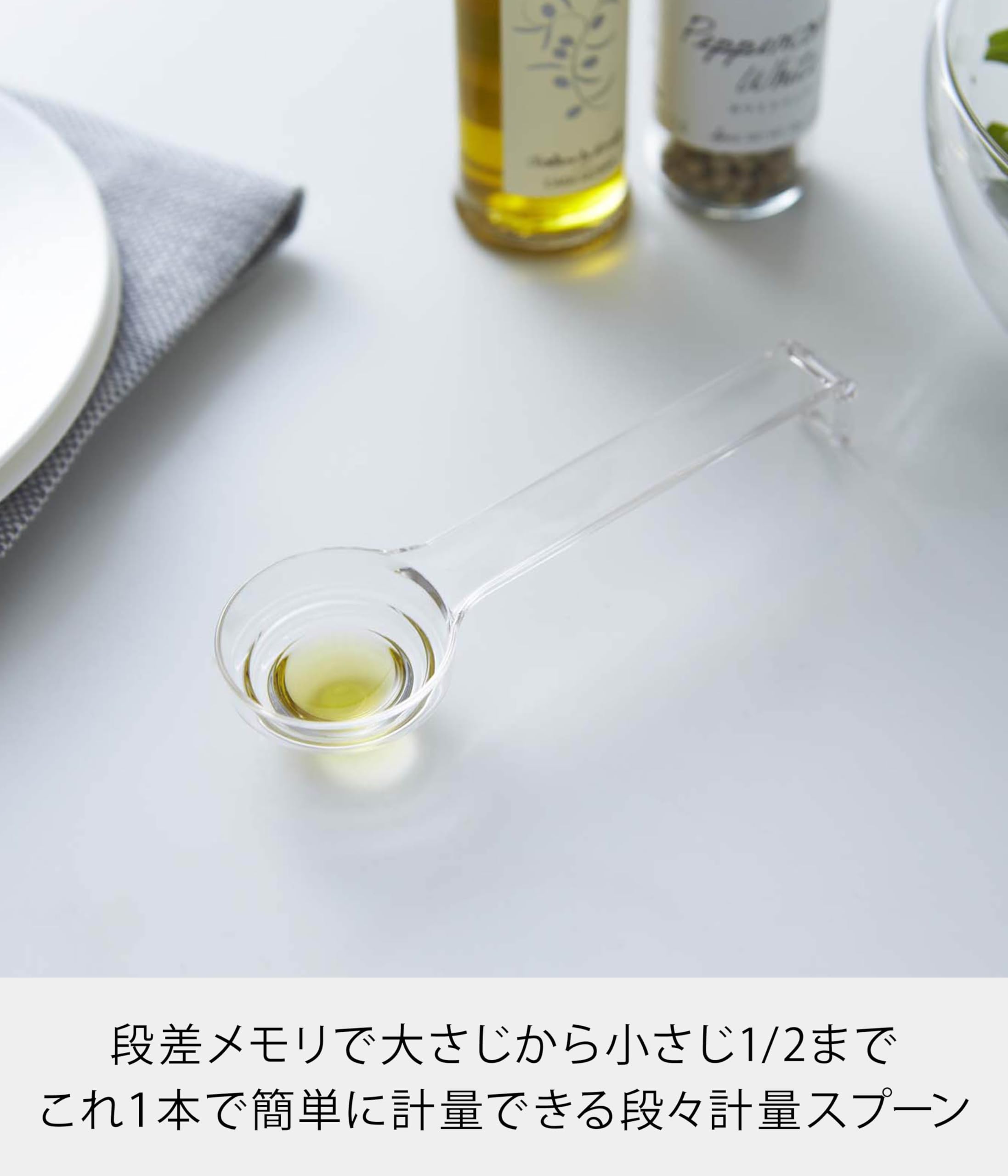 Amazon｜山崎実業 段々計量スプーン レイヤー クリア 2548｜計量