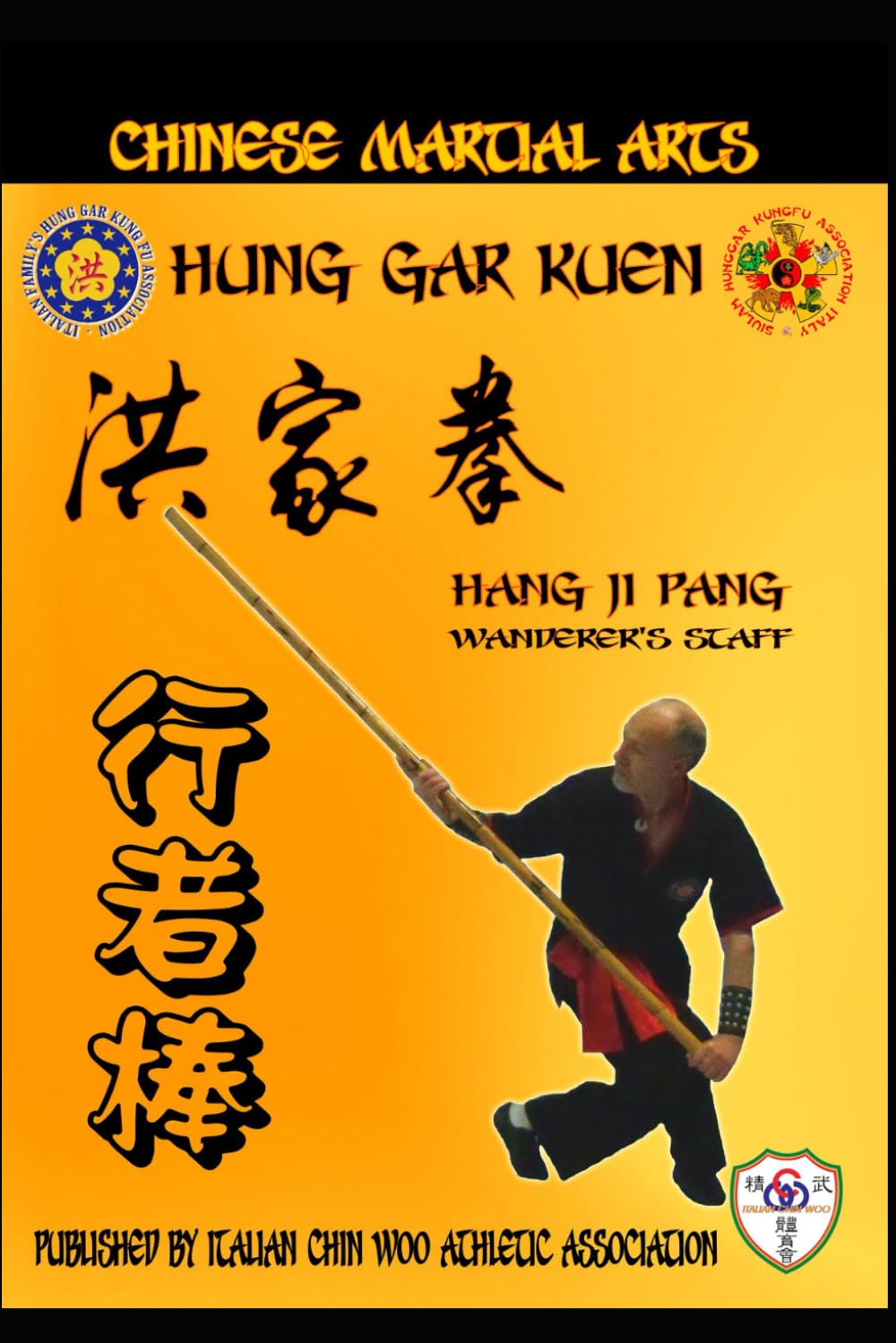 Han Ji Pang - Wanderer's Staff (Hung Gar Kuen)      Paperback – June 27, 2025