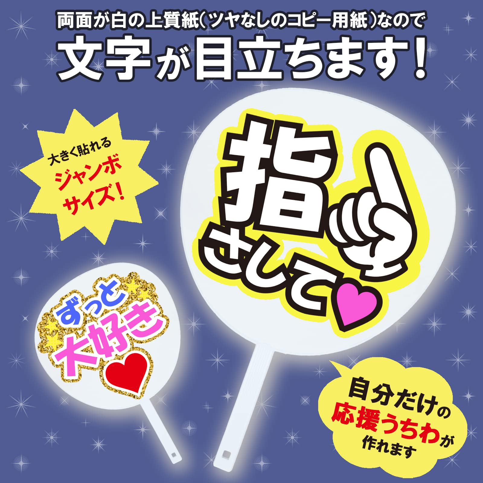 Amazon.co.jp: ジャンボうちわ 白/ホワイト 無地 ツヤなし コンサート