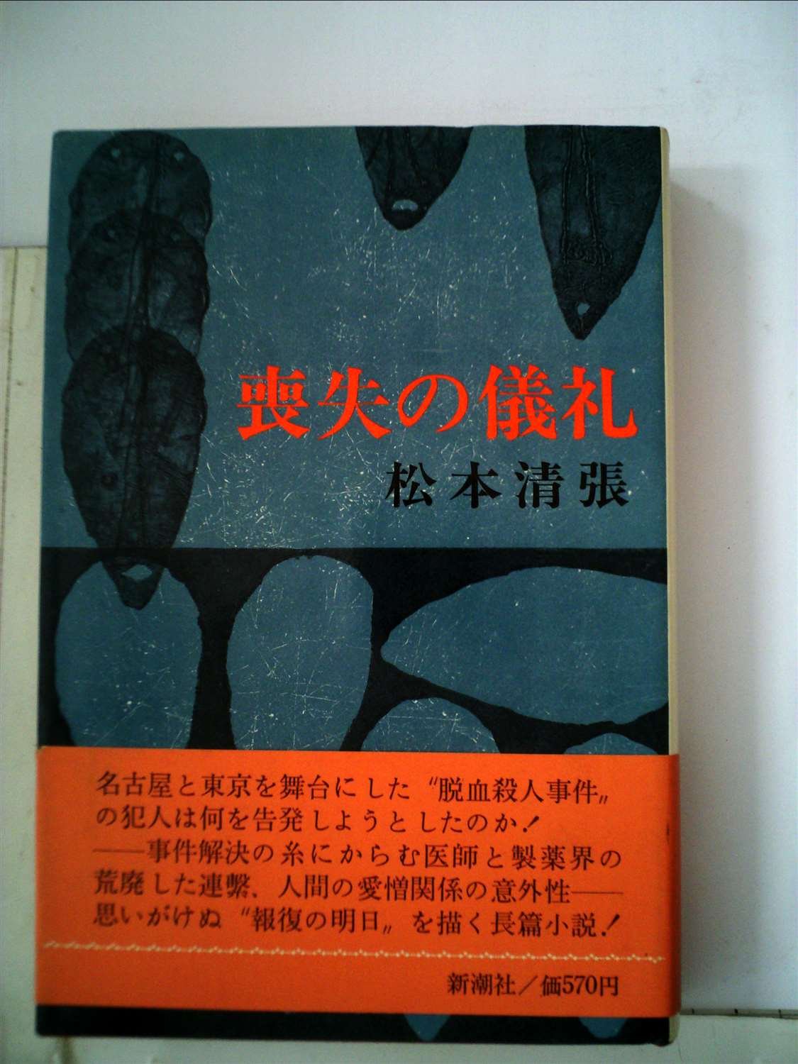 故国喪失についての省察 １・２ ２冊セット 71ERGl9rbjL.jpg