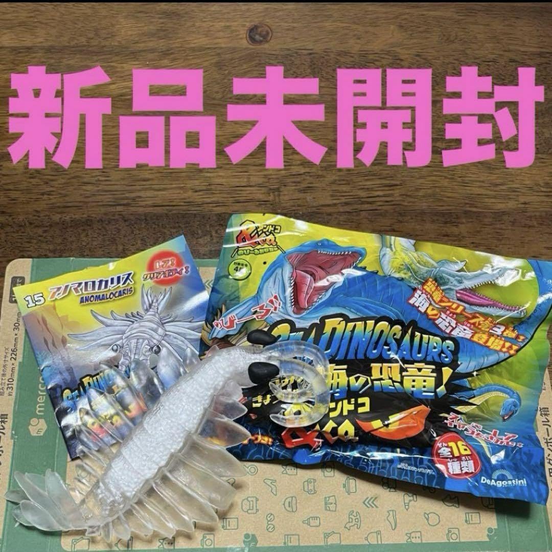 Amazon | 海の恐竜&co. アノマロカリス（クリア） | 化石・発掘 | おもちゃ