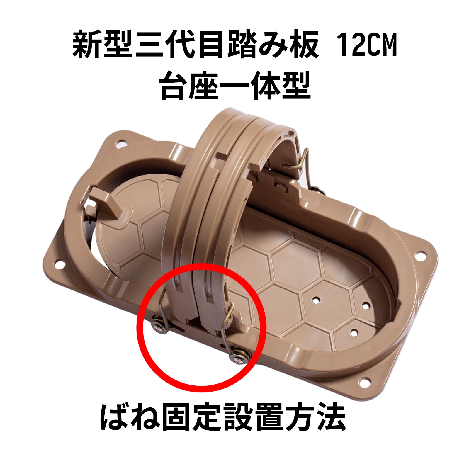 くくり罠 薄型 12cm 5セット 土台一体型 くくり罠 薄型 12cm 5セット 土台一体型 くくり罠 薄型 12cm 5