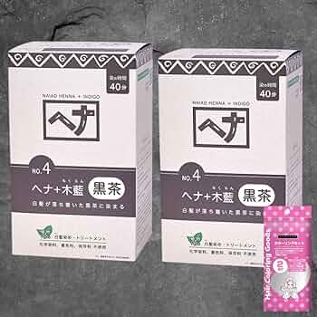 naiad ヘナ No.4 黒茶 2箱セット　45gのオマケつき naiad ヘナ No.4 黒茶 2箱セット 45gのオマケつき naiad ヘナ No.