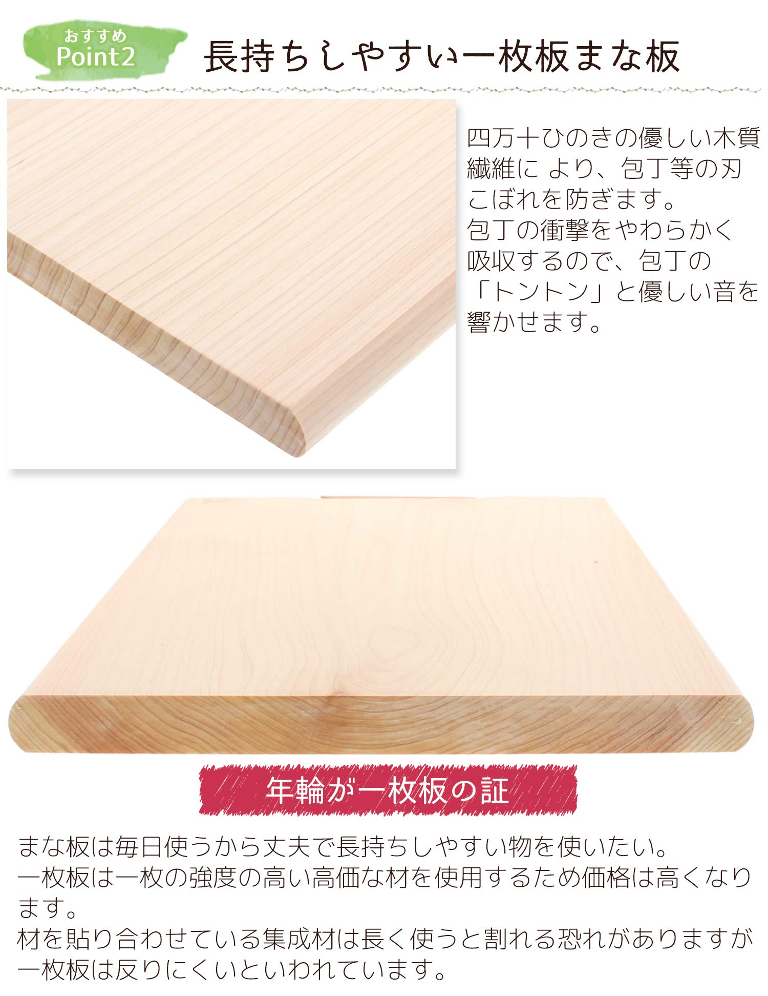 Amazon｜TOSARYU SHIMANTO HINOKI 土佐龍 まな板 いちまい板極め 