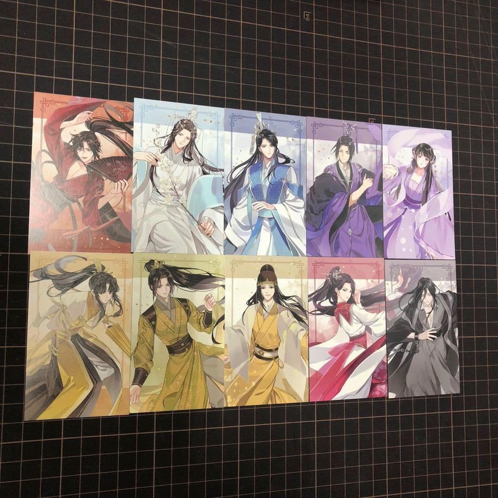 魔道祖師 特典 コンプリート 魔道祖師公式茶屋 特典コースター全種