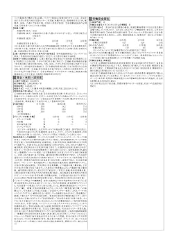 CSR企業総覧 [雇用・人材活用編] 2023年版 DBシリーズ【匿名配送】 CSR企業総覧 雇用・人材活用編 2023年版 (週刊東洋経済臨増 DB