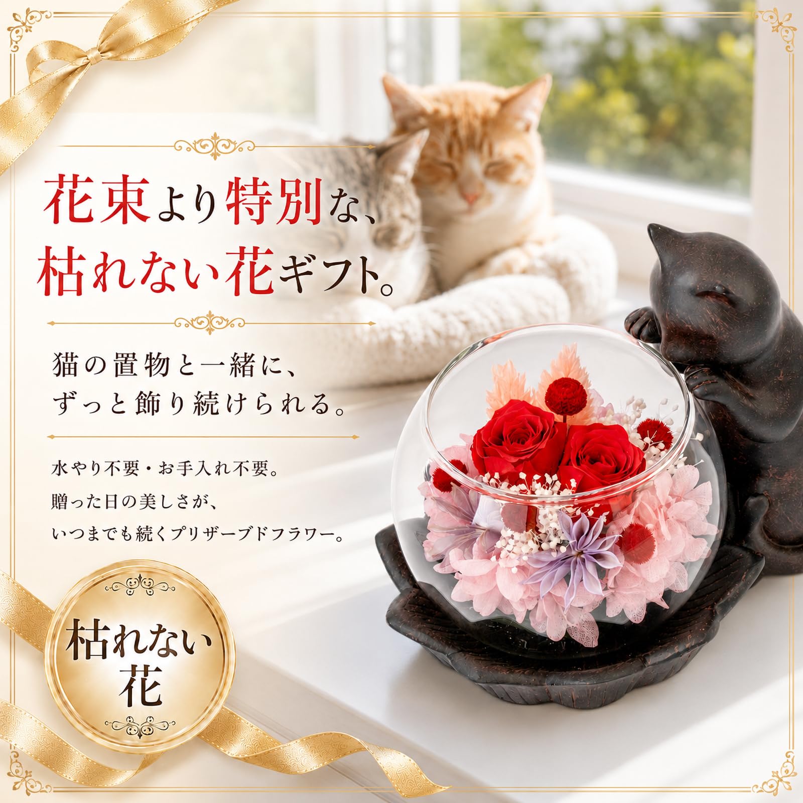 Amazon｜【還暦祝いに贈る花ギフト】 プリザーブドフラワー ケース入り