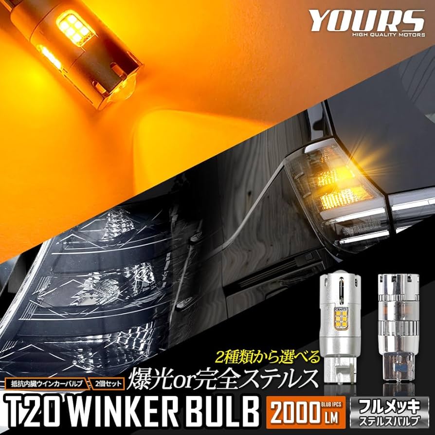 Amazon | YOURS(ユアーズ) 抵抗内蔵 プロジェクター付き LED