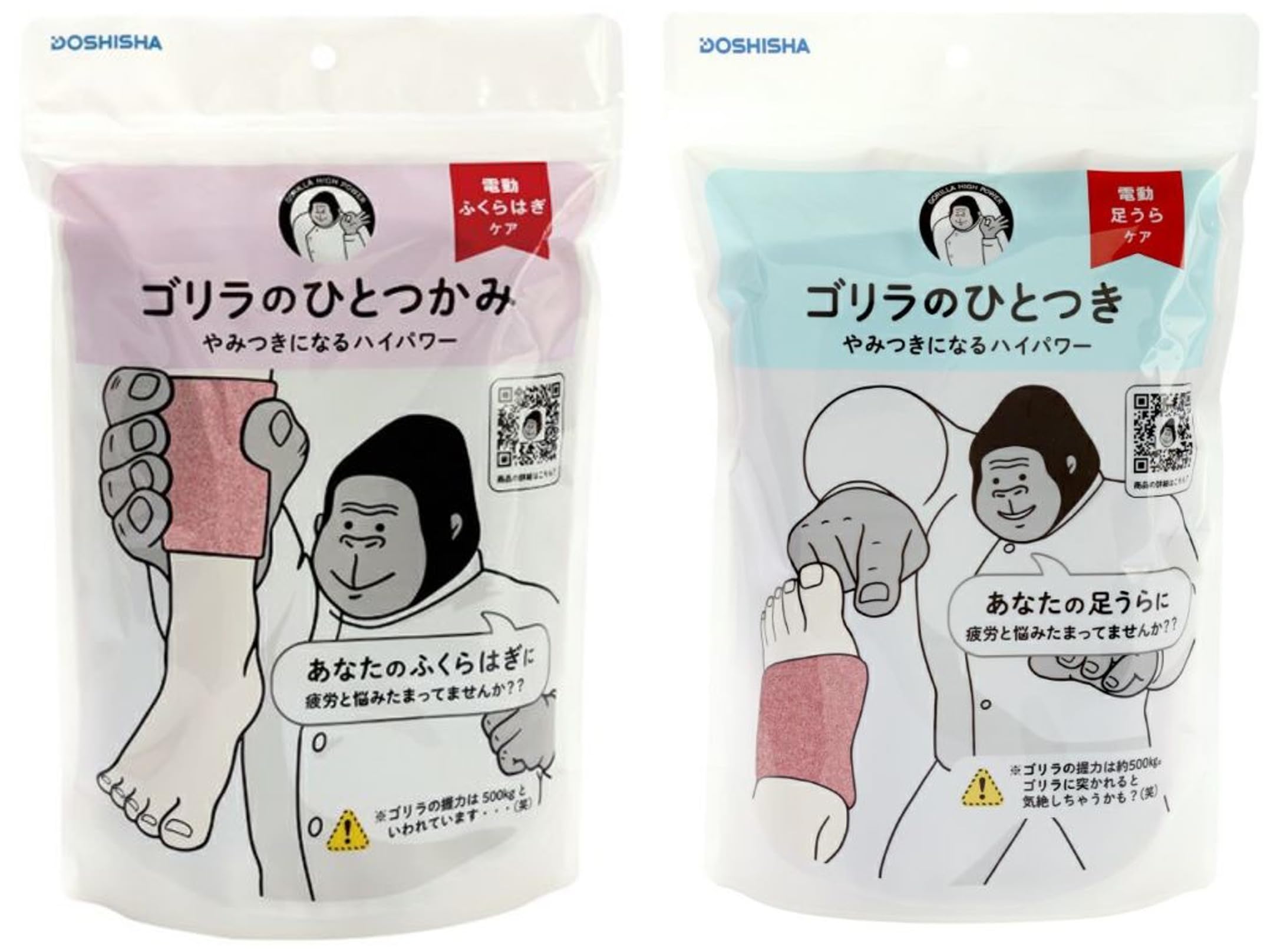 ゴリラのひとつき、ひとつかみセット ゴリラのひとつかみ、ゴリラのひとつき【ピンク】セット