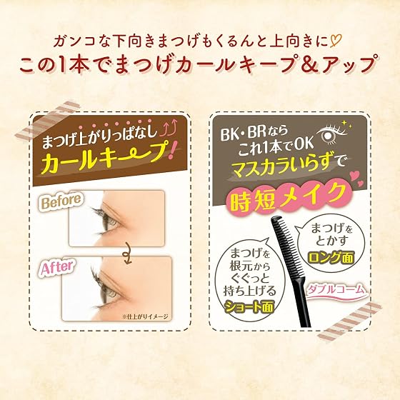 CANMAKE クイックラッシュカーラーBO ベイクドオレンジの商品画像