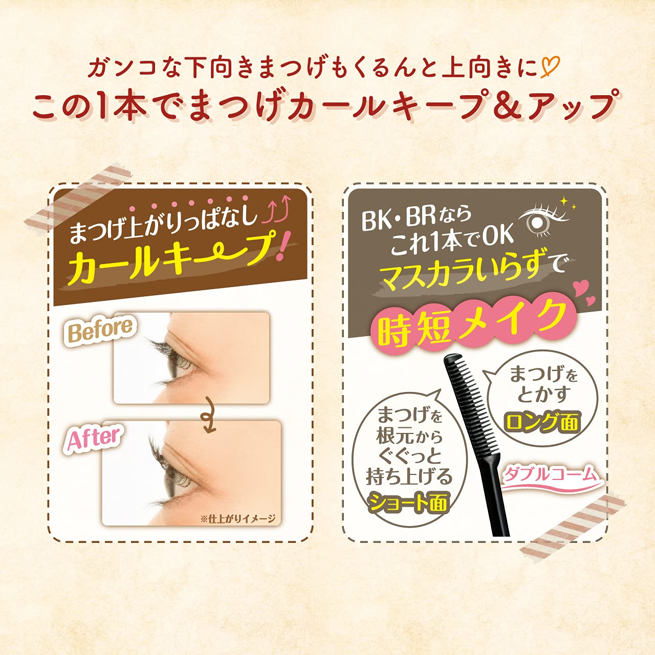 CANMAKE Quick Lash Curler