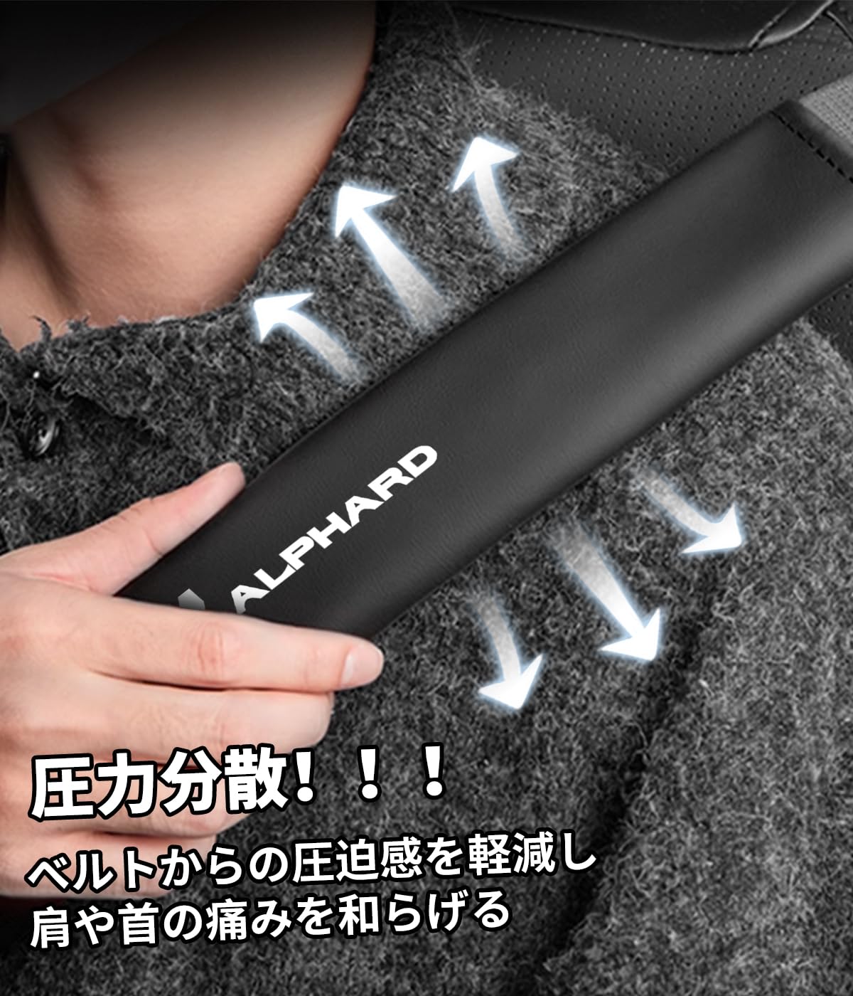 Amazon | アルファード 車 シートベルトカバー 専用ロゴ 肩と首の保護