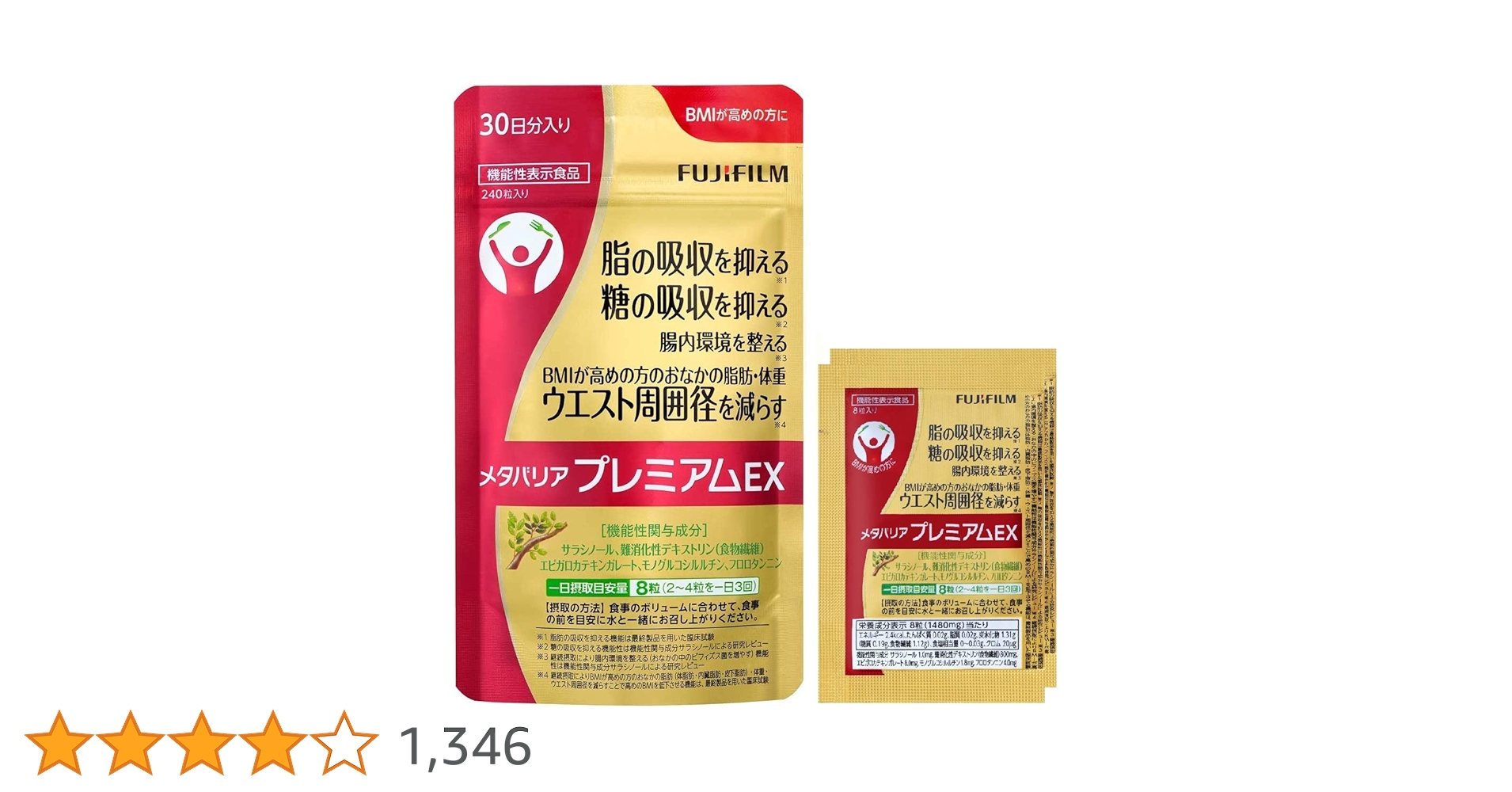 富士フイルム メタバリア プレミアムEX 30日分 240粒入り 2袋 Amazon | 富士フイルム メタバリア プレミアムEX サプリメント