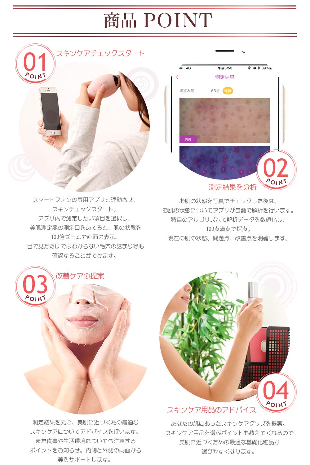 Amazon.co.jp: COSBEAUTY 美肌測定器2 CB-S006 多機能 1年保証