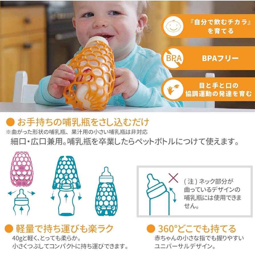 離乳食まとめ売り　哺乳瓶グリップ付き Amazon.co.jp: 哺乳びん握り 哺乳瓶ハンドル | シリコンシッピー