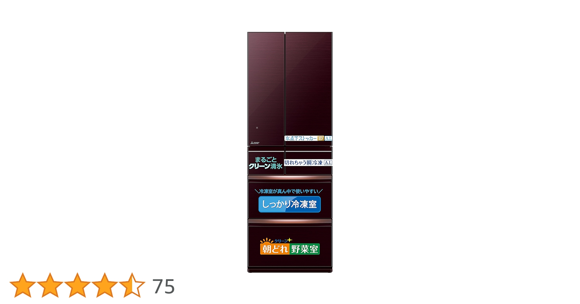 冷蔵庫・冷凍庫 MITSUBISHI MR-WX52C-F 三菱電機 置けるスマート大容量 WXシリーズ MR-WX52C 価格比較