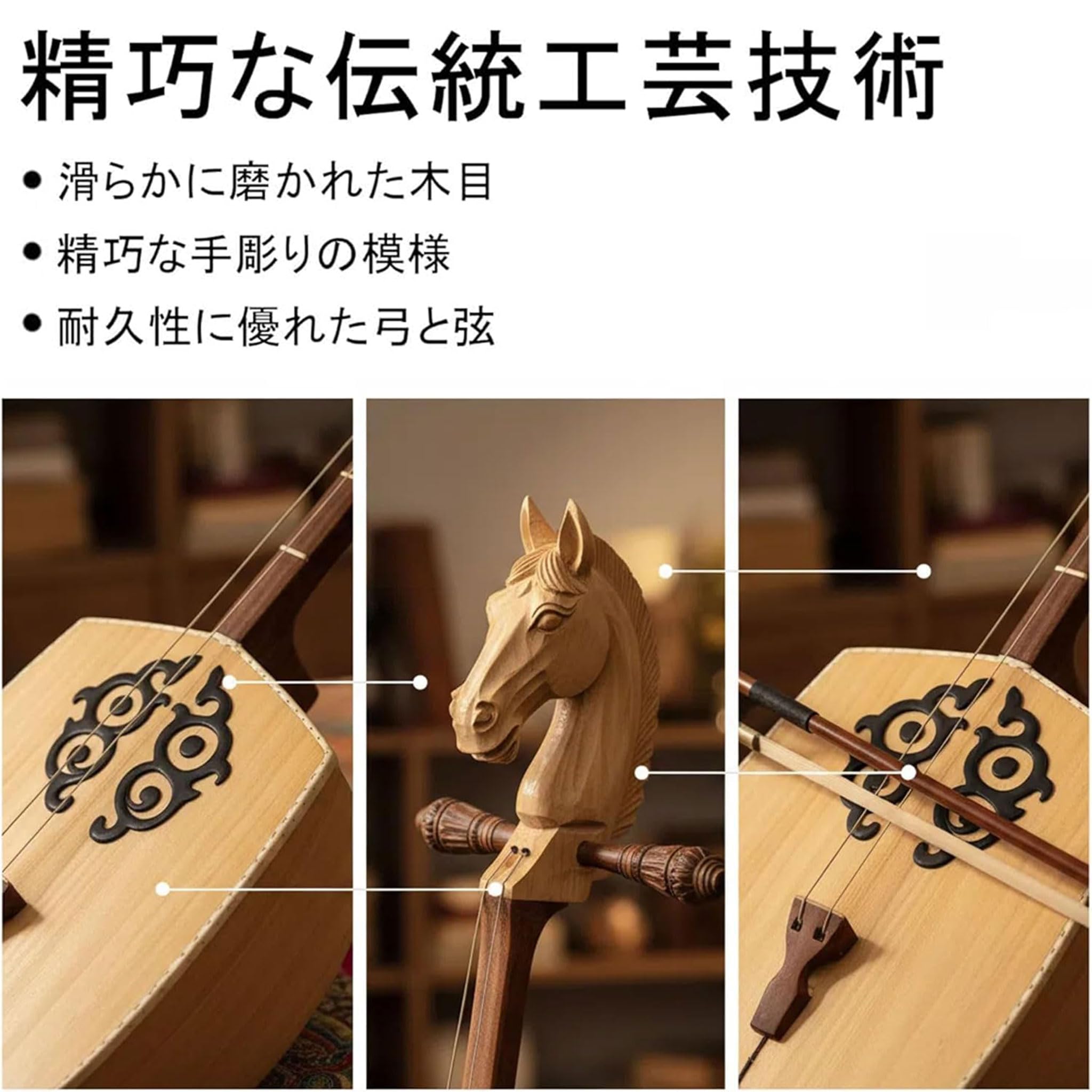 モンゴル伝統楽器 馬頭琴 モリンホール 美しい音色 初心者OK インテリアにも Amazon | うまとうきん プロ仕様 メープル材 馬頭琴 モリンホール 高級