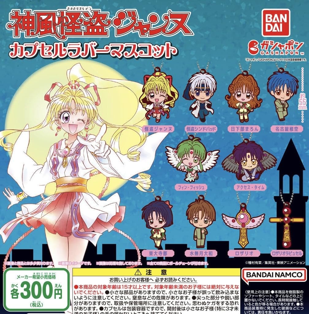 【レア】LD　神風怪盗ジャンヌ 全11巻セット レア】LD 神風怪盗ジャンヌ 全11巻セット - メルカリ