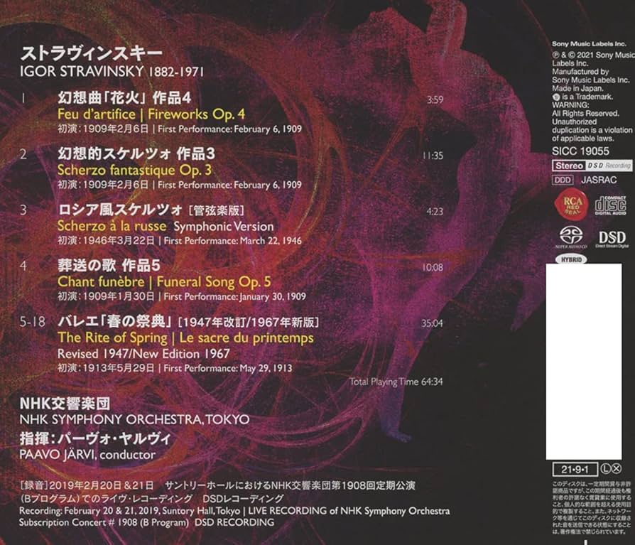 パーヴォ・ヤルヴィ ストラヴィンスキー ドビュッシー パリ管弦楽団 パーヴォ・ヤルヴィ指揮 パリ管弦楽団 - アクロス福岡