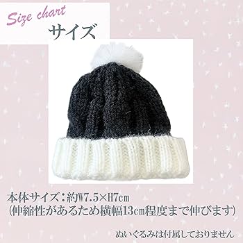 Amazon.co.jp: ぬい服 ぬいぐるみ用ニット帽 帽子 10cm用 推し活