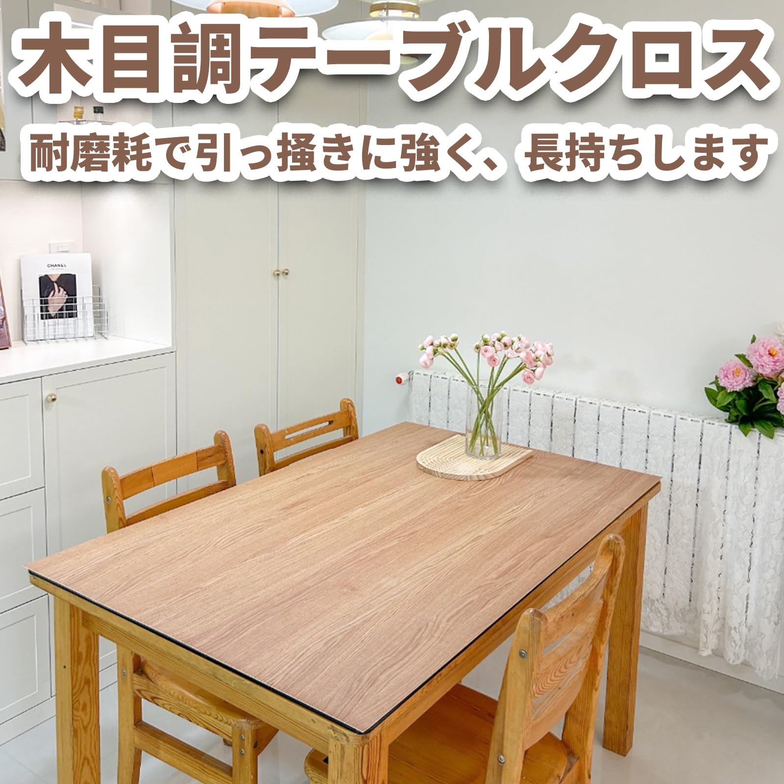 Amazon｜テーブルカバー 木目調 80x120cm 防塵 防油 防水 撥水 耐熱