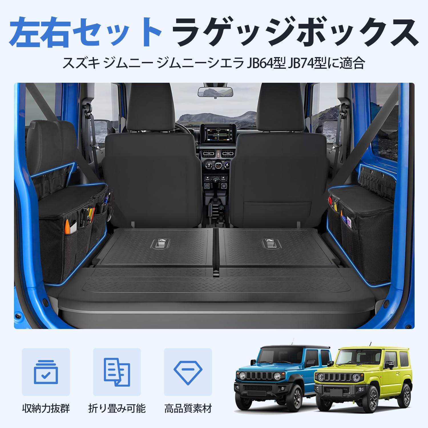 【扇形可動式・運転もっと快適】LIMSTYLE スズキ ジムニー JB64 JB Amazon | LIMSTYLE スズキ ジムニー・ジムニーシエラ ラゲッジボックス