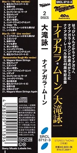 Amazon.co.jp: NIAGARA MOON -40th Anniversary Edition-(完全生産限定 Amazon.co.jp: NIAGARA MOON -40th Anniversary Edition-(完全生産限定