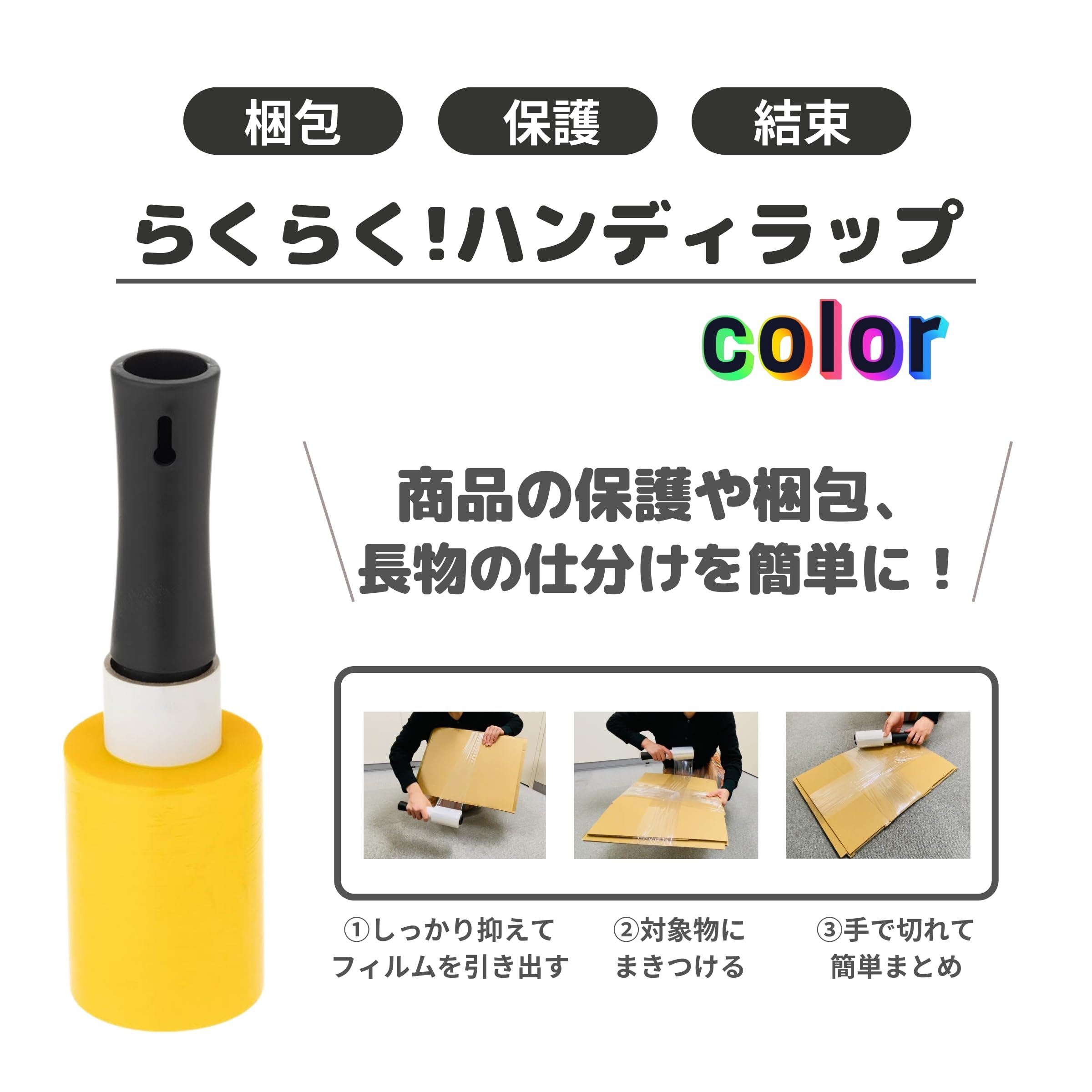 Amazon.co.jp: APMジャパン 梱包用ラップ（ミニストレッチフィルム