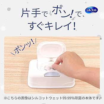 シルコットウェットティッシュ入れ Amazon.co.jp: シルコット 【ケース販売】 ウェットティッシュ