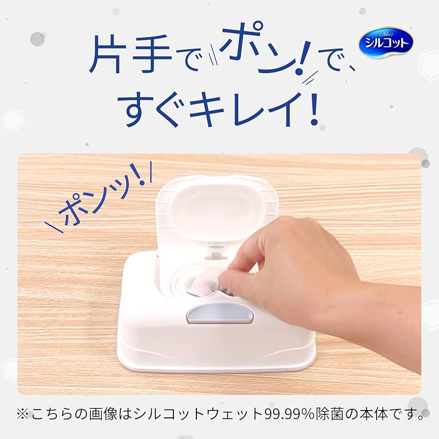 Amazon.co.jp: シルコット ウェットティッシュ 除菌 アルコール