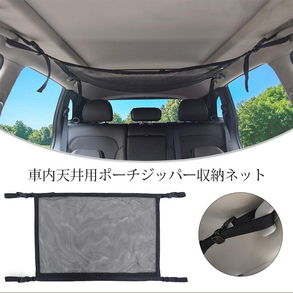 Amazon Trueland 車用 ラゲッジネット車内天井専用 カーゴネット 軽いもの収納を目的 天井ルーフネット 79mx53cm ネット 荷物落下防止 強力ネット固定フック Suv アルファード ヴェルファイア 30系 ヴォクシー ノア 80系 ハイエース C Hr セレナ 新型 Rav4 50系など汎用