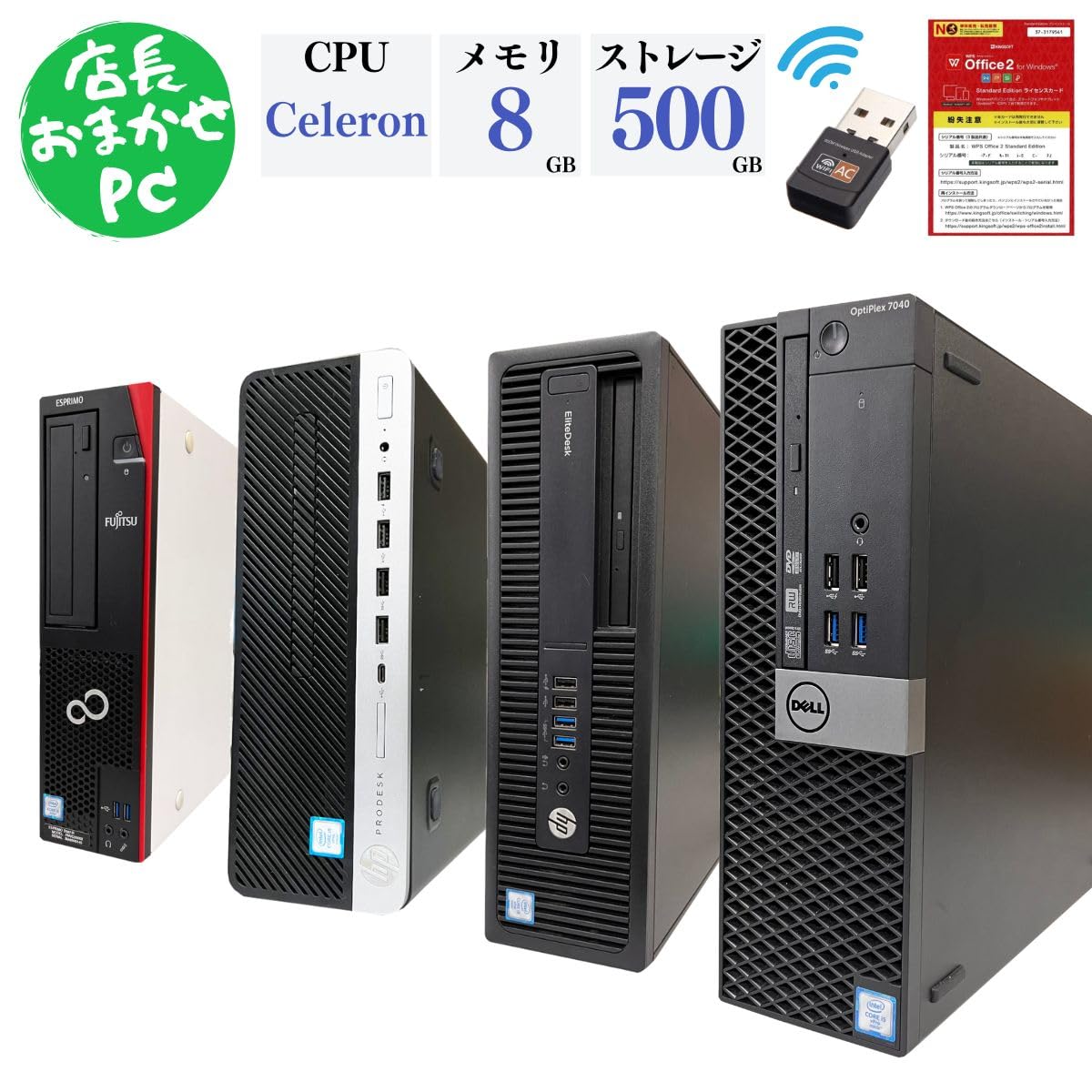Amazon.co.jp: 機種おまかせ Celeron/i3/i5 無線LAN子機 DVDROM 中古 