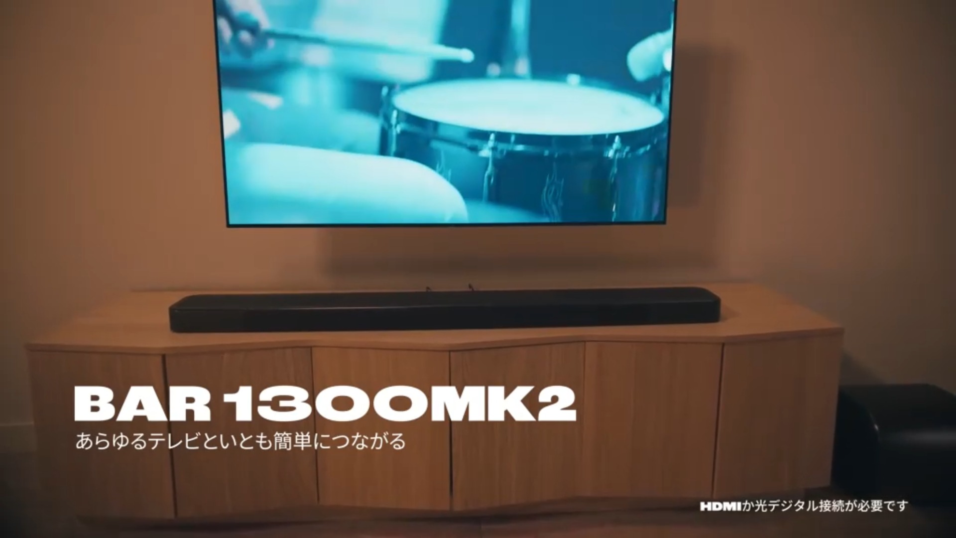 JBL BAR 1300M2 フラッグシップ 11.1.4ch サウンドバー Amazon.com: JBL BAR-1300X 11.1.4ch Soundbar and Subwoofer with