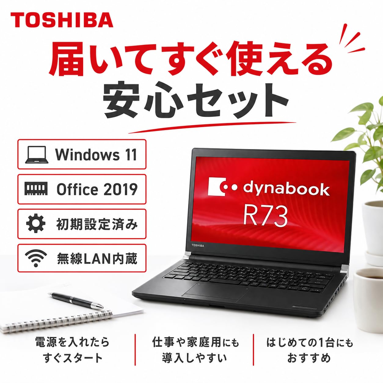 Amazon.co.jp: 【整備済み品】ノートパソコン dynabook R73 13.3型 第6
