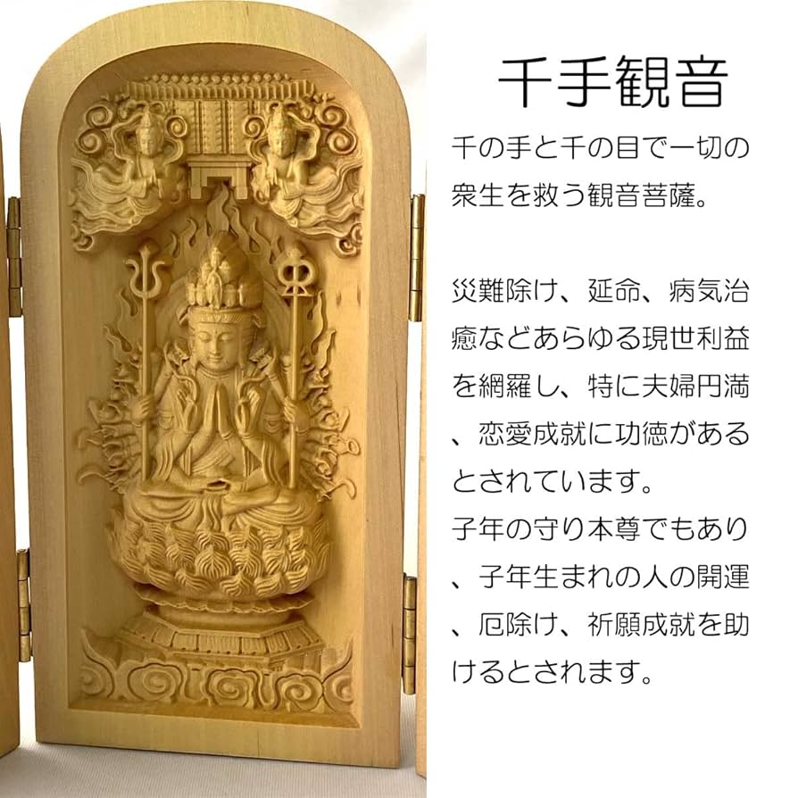 千手観音 厨子62センチ 千手観音 厨子62センチ 千手観音 厨子