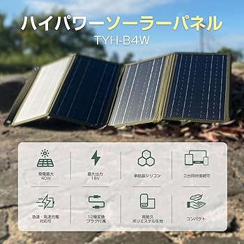 Amazon | GOODGOODS 【防災推奨】ソーラーパネル 40W 小型