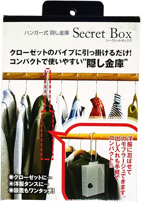 Amazon Co Jp Waki ハンガー式隠し金庫 シークレットボックス ホワイト Vsb 001 文房具 オフィス用品