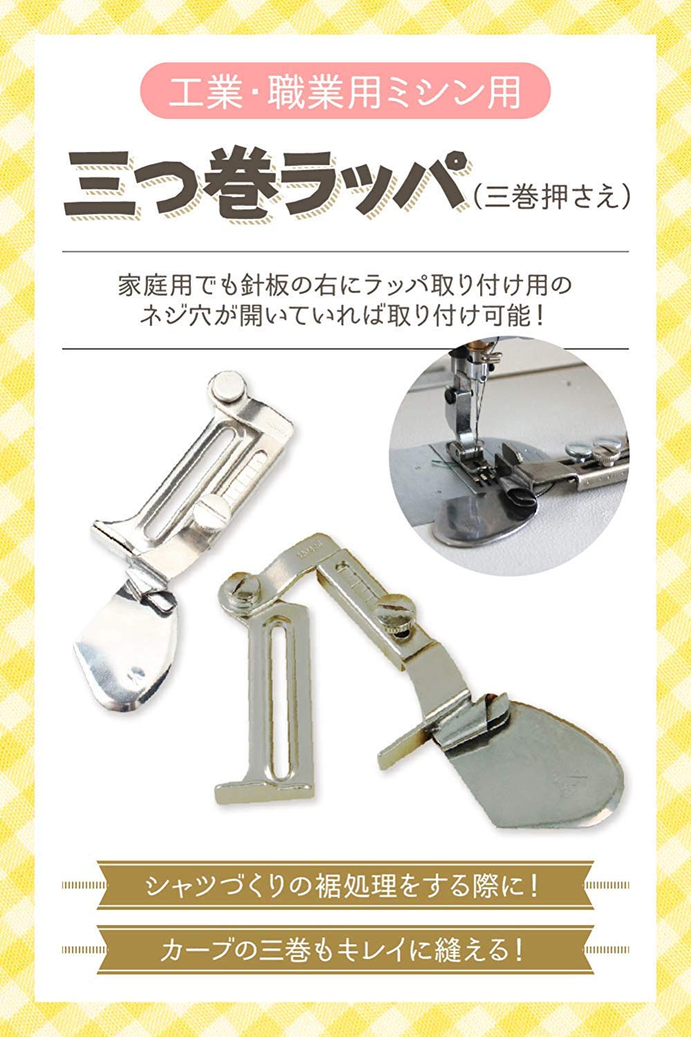 Amazon.co.jp : k-cocochi 工業 職業 用 ミシン 回転 三つ巻