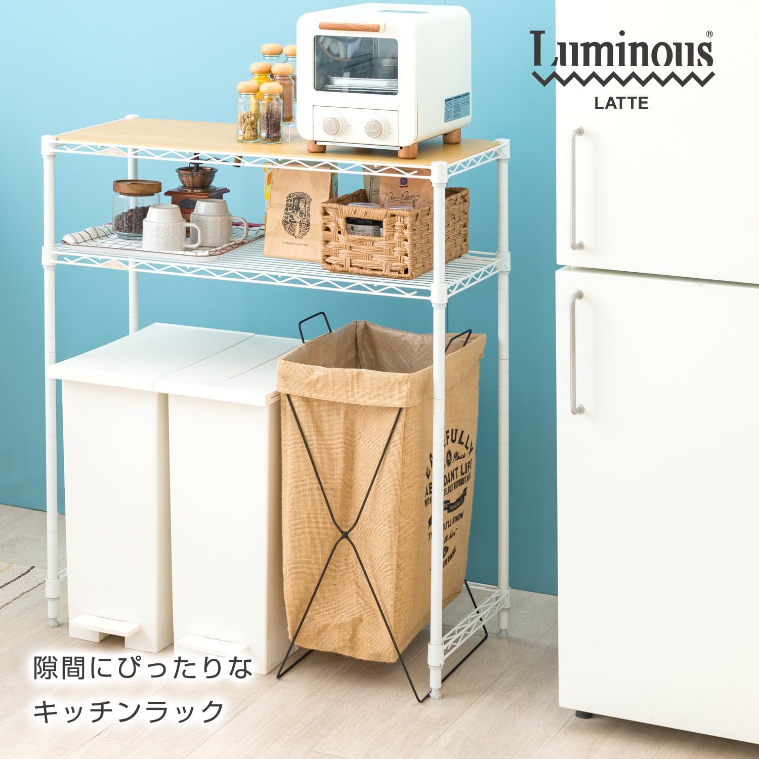 ■Luminous Latte Kitchen Rack 2-tier 80WWD