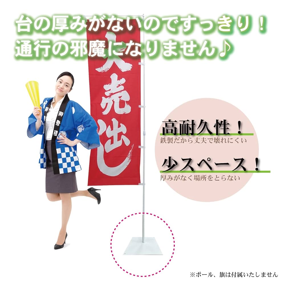 のぼり（幟旗）　台　５台セット 送料無料】のぼり台 のぼり竿用 お得な 5台セット 鉄製