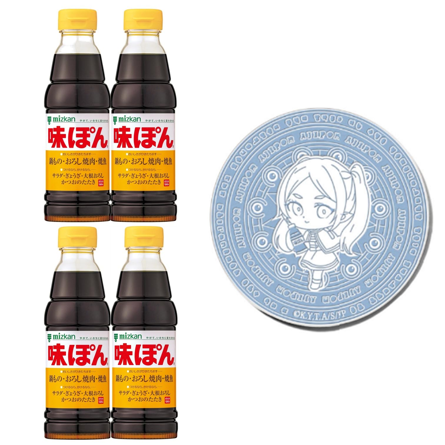 Amazon.co.jp: ミツカン 味ぽん 360ml×4本 [ 葬送のフリーレン おまけ