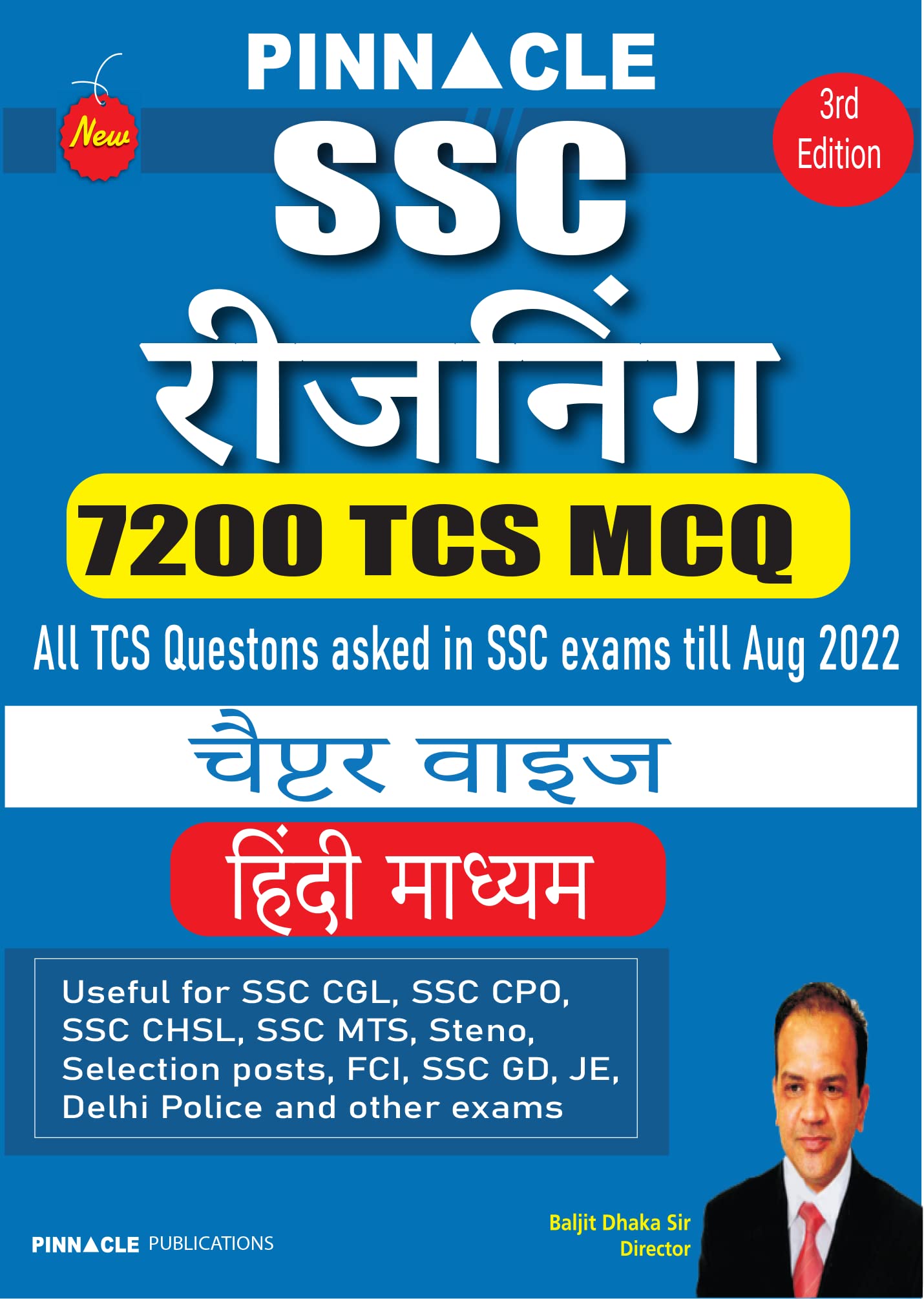 SSC CGL Tier-I Re-Exam Admit Card